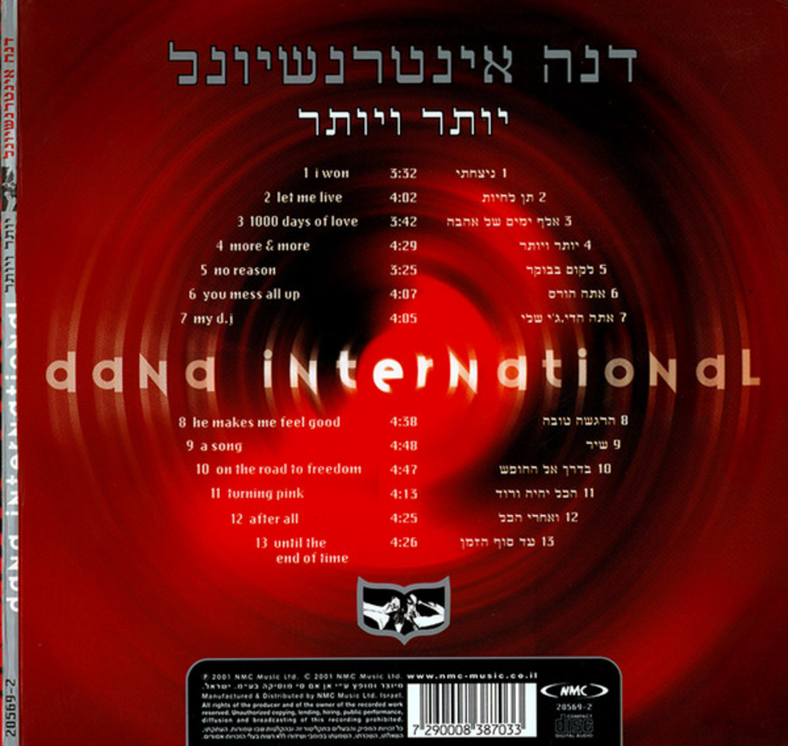 דנה אינטרנשיונל Dana International – יותר ויותר מארז מיוחד