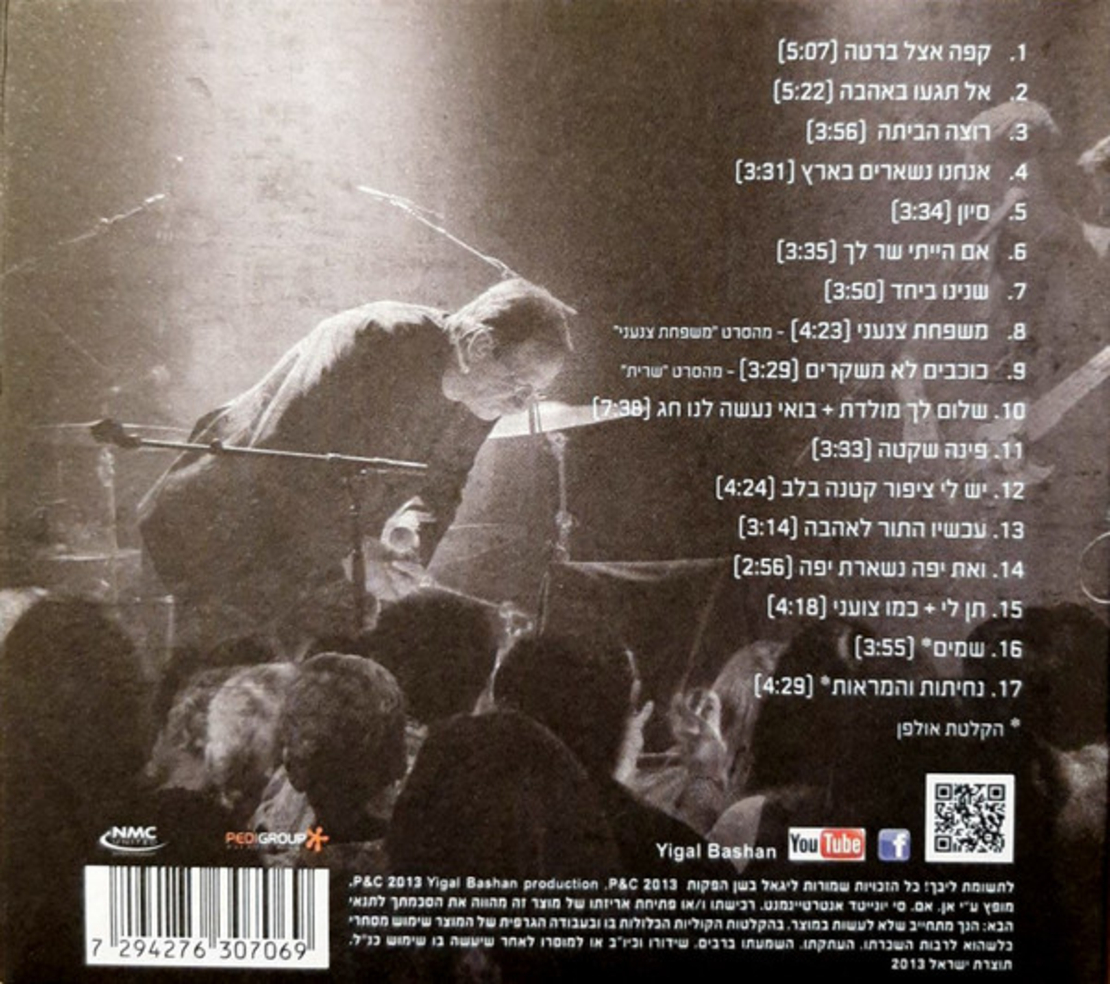 יגאל בשן – הופעה חיה בזאפה