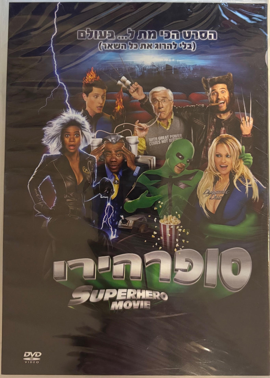 סופרהירו DVD