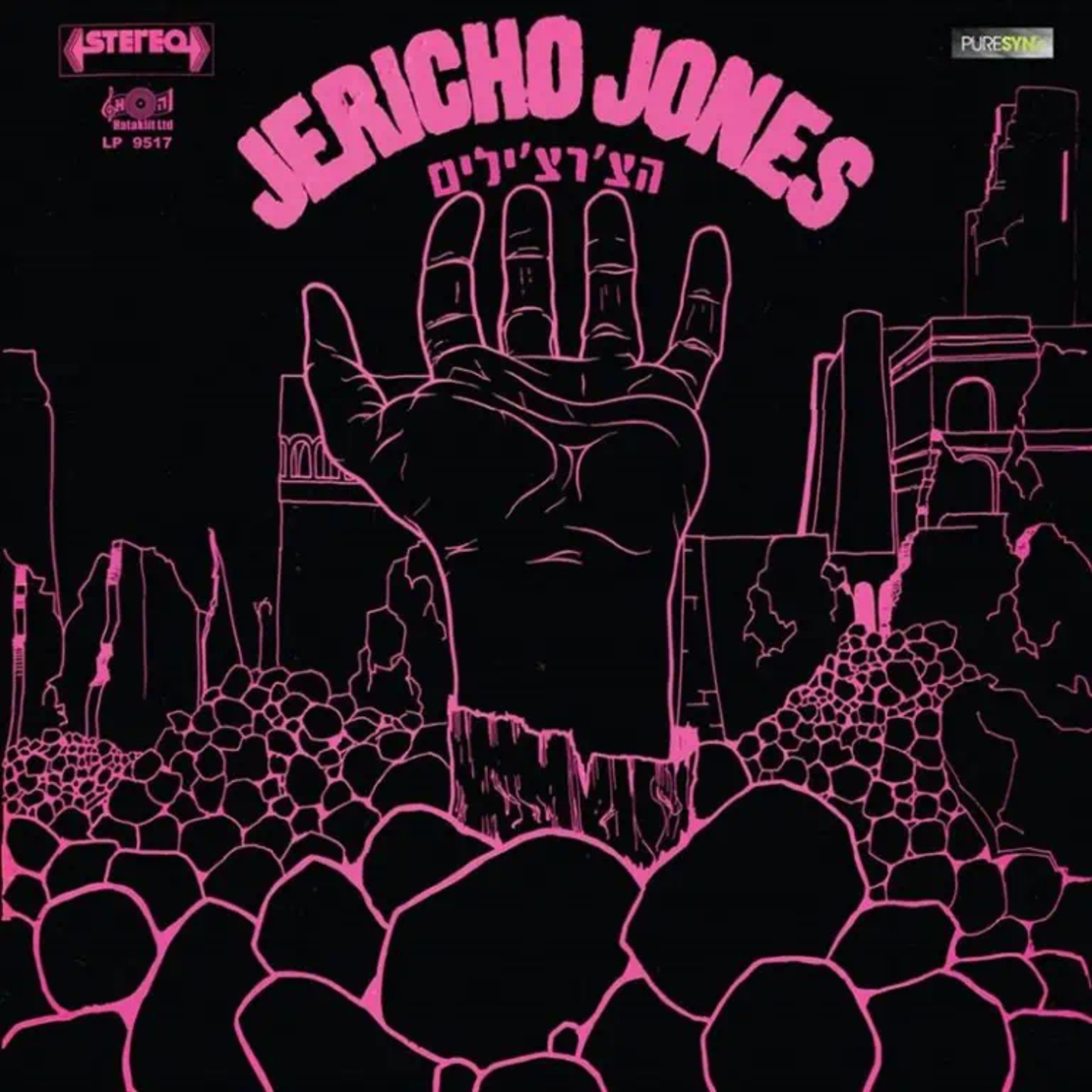 הצ’רצ’ילים – Jericho Jones – Junkies Monkeys & Donkeys