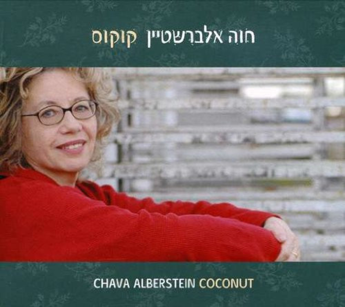 חוה אלברשטיין – קוקוס