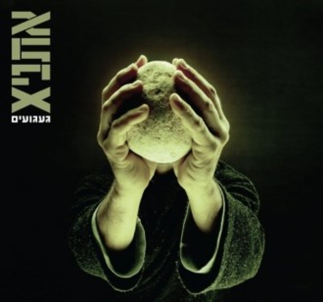 אתניקס- געגועים