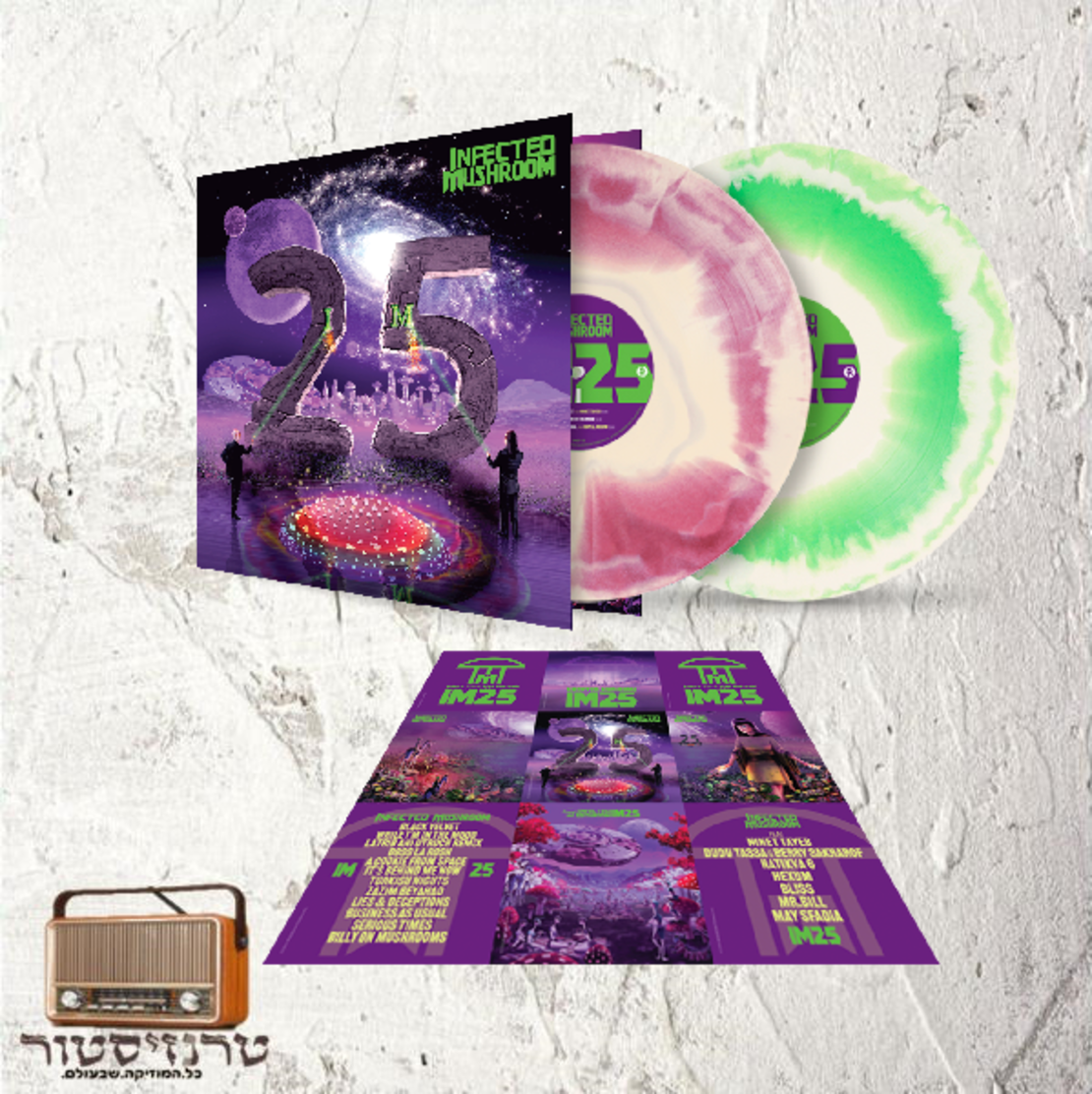 Infected Mushroom – IM 25 2LP