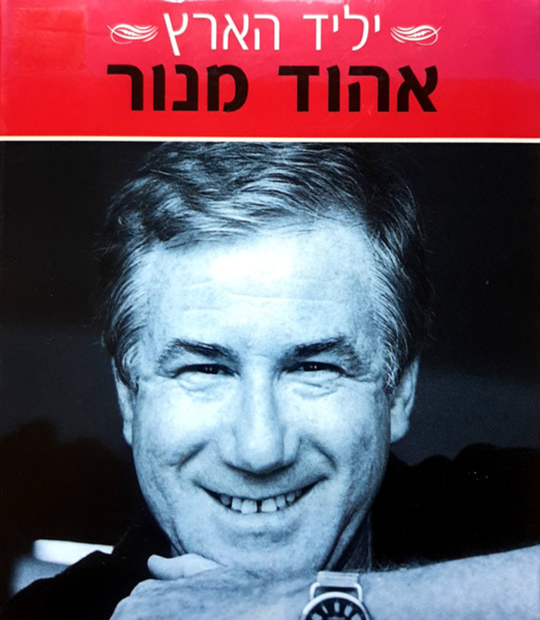 אהוד מנור- יליד הארץ- מארז 3 דיסקים