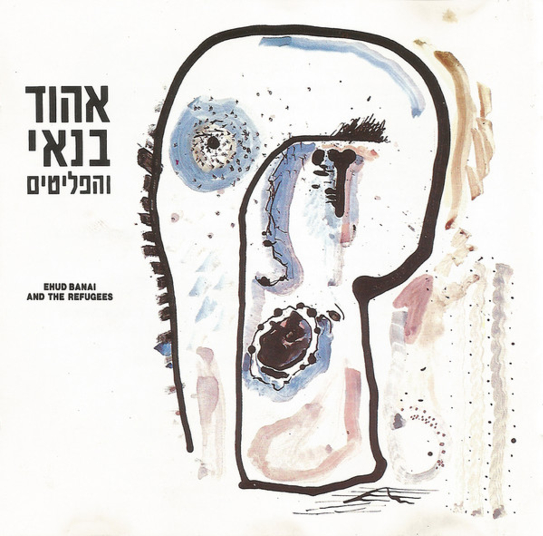 אהוד בנאי והפליטים CD -סדרת היהלום