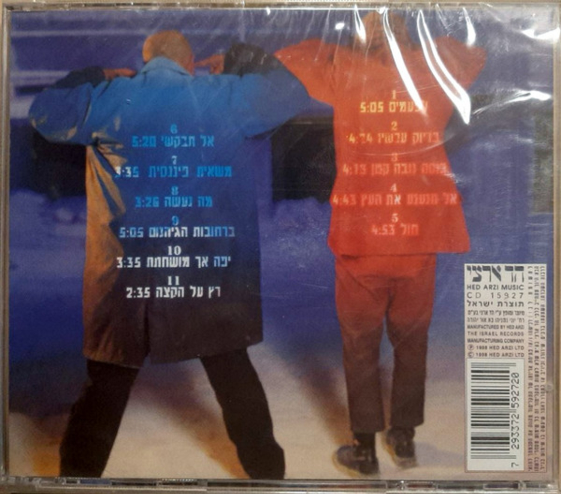 רמי פורטיס ושלומי ברכה – רץ על הקצה