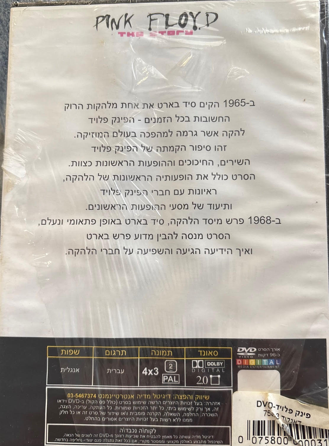 עופר לוי- קיסריה יולי 2011 DVD