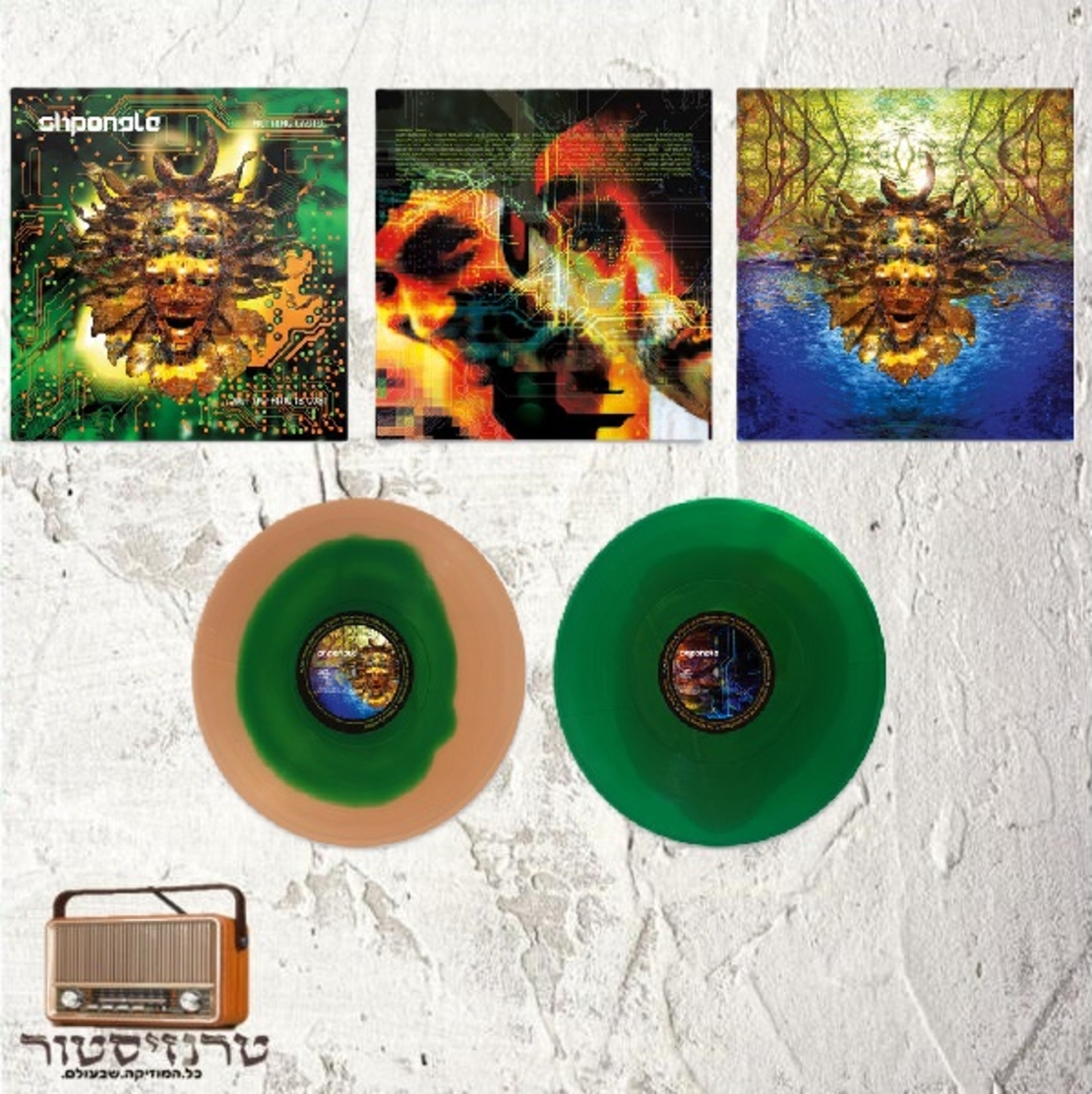 Shpongle – Nothing Lasts... But Nothing Is Lost