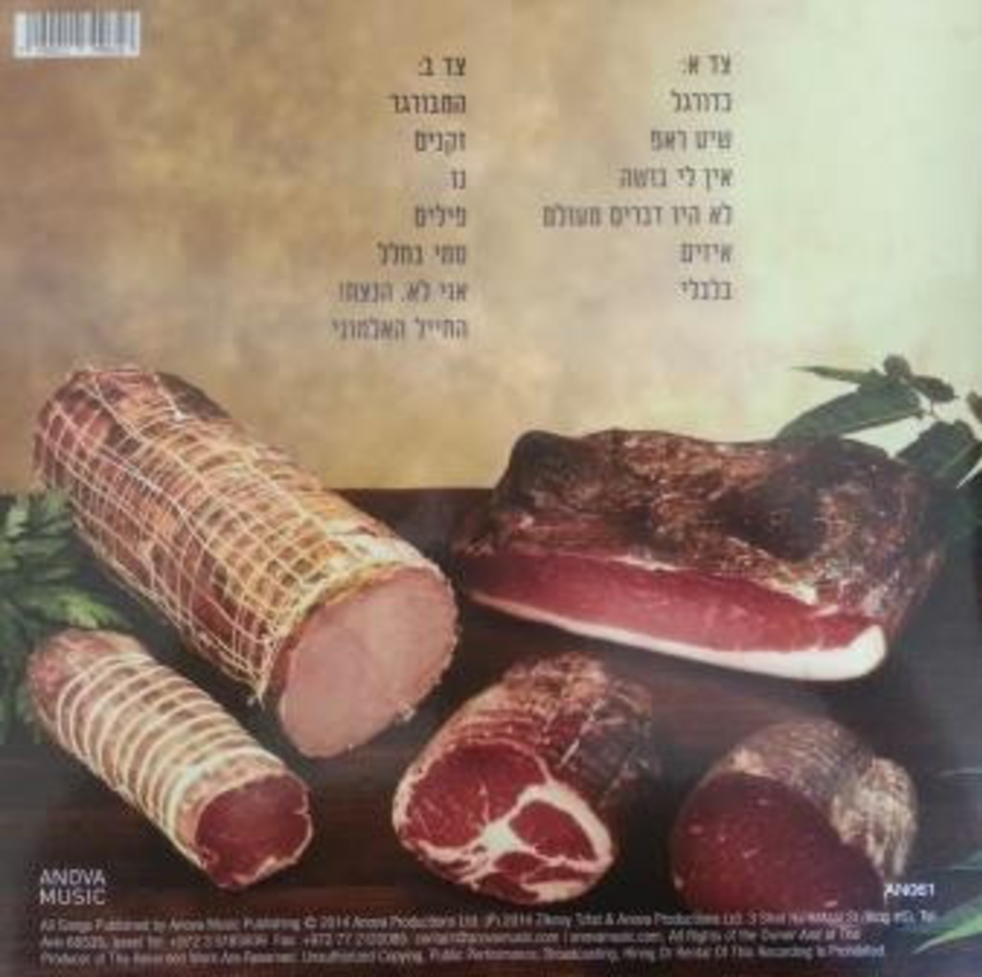זקני צפת – לא היו דברים מעולם