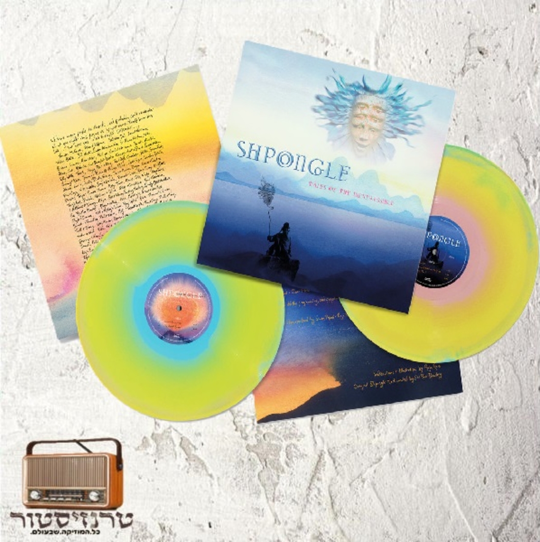 Shpongle – Tales Of The Inexpressible
