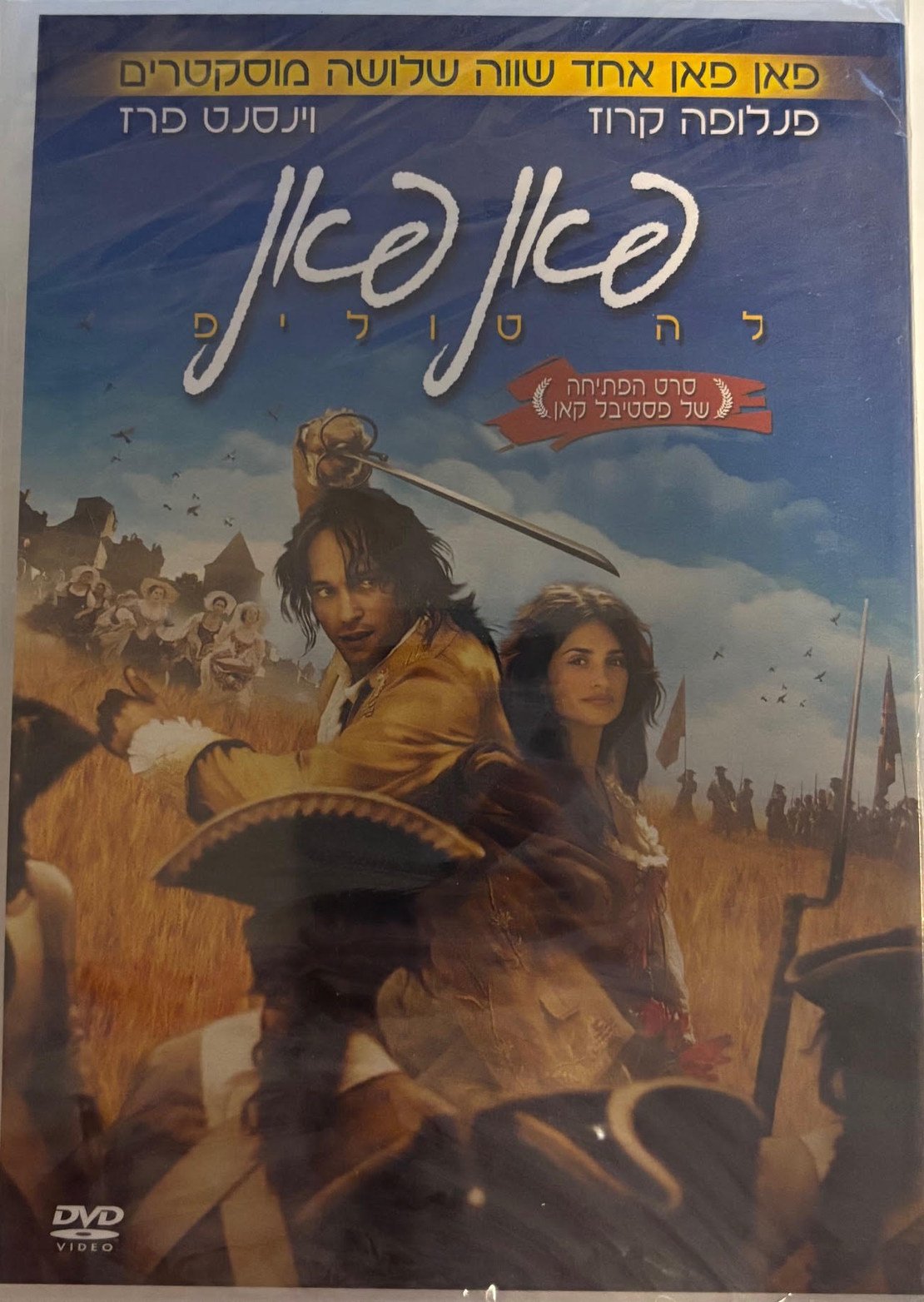פאן פאן לה טוליפ DVD