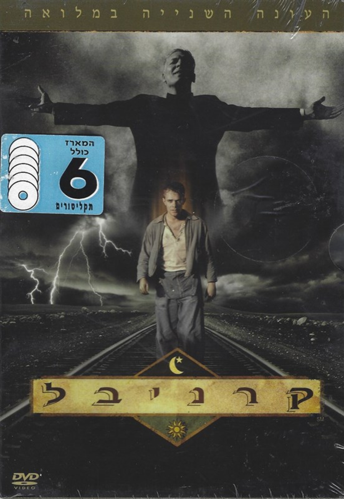 קרניבל - כל פרקי העונה השנייה -  Carnivàle - The Complete Second Season - 6DVD