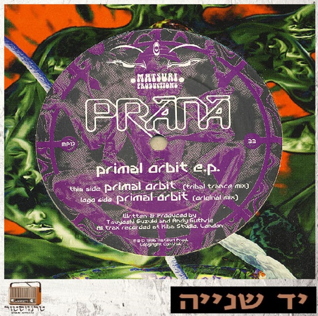 Prānā – Primal Orbit E.P