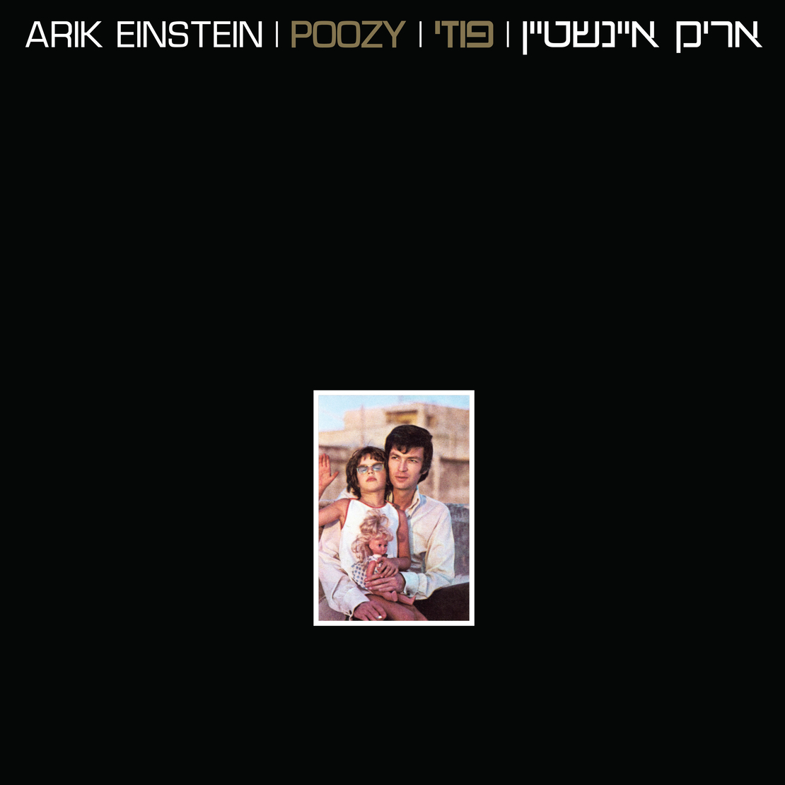 אריק איינשטיין - פוזי (טריקולור)