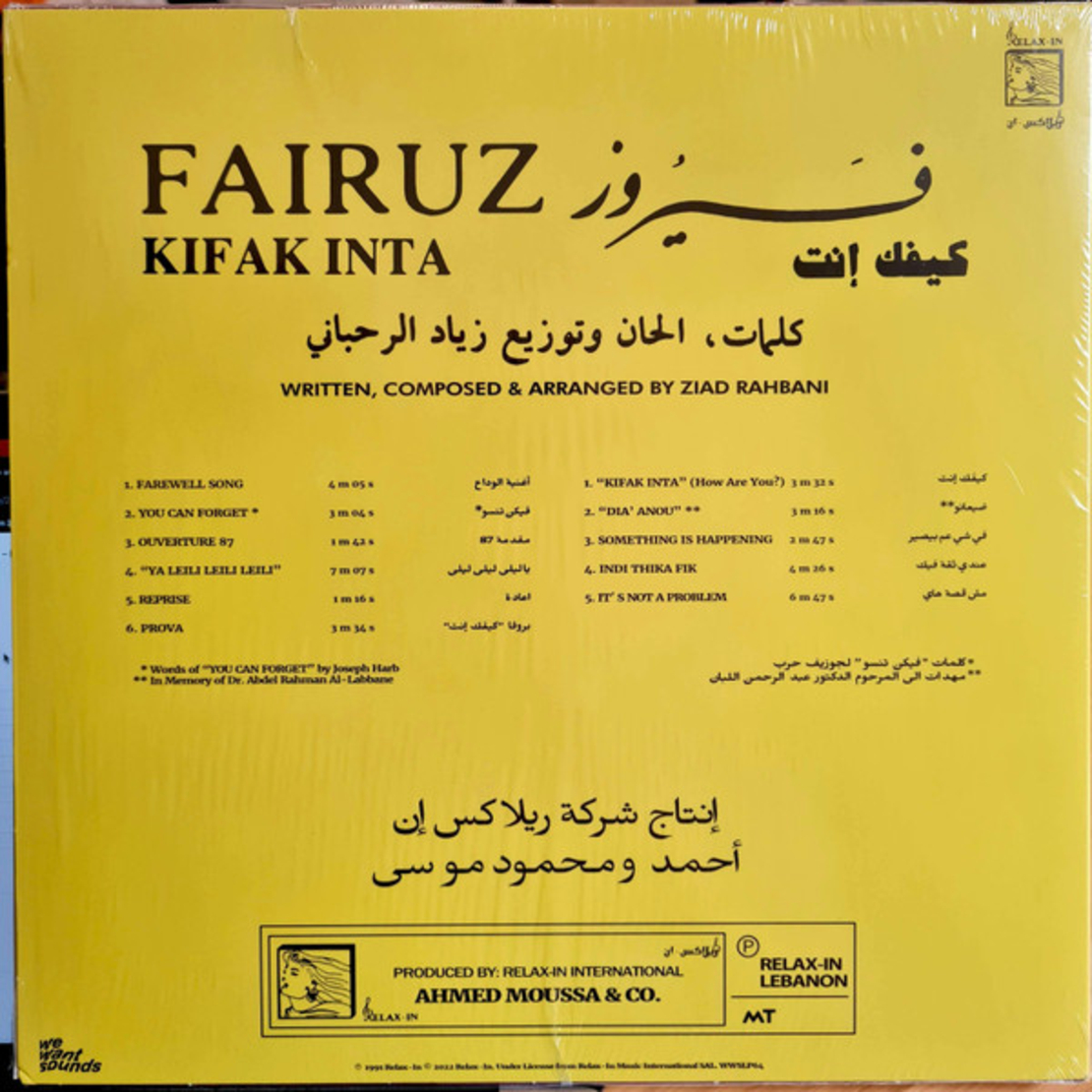 Fairuz -Kifak Inta فيروز - كيفك إنت