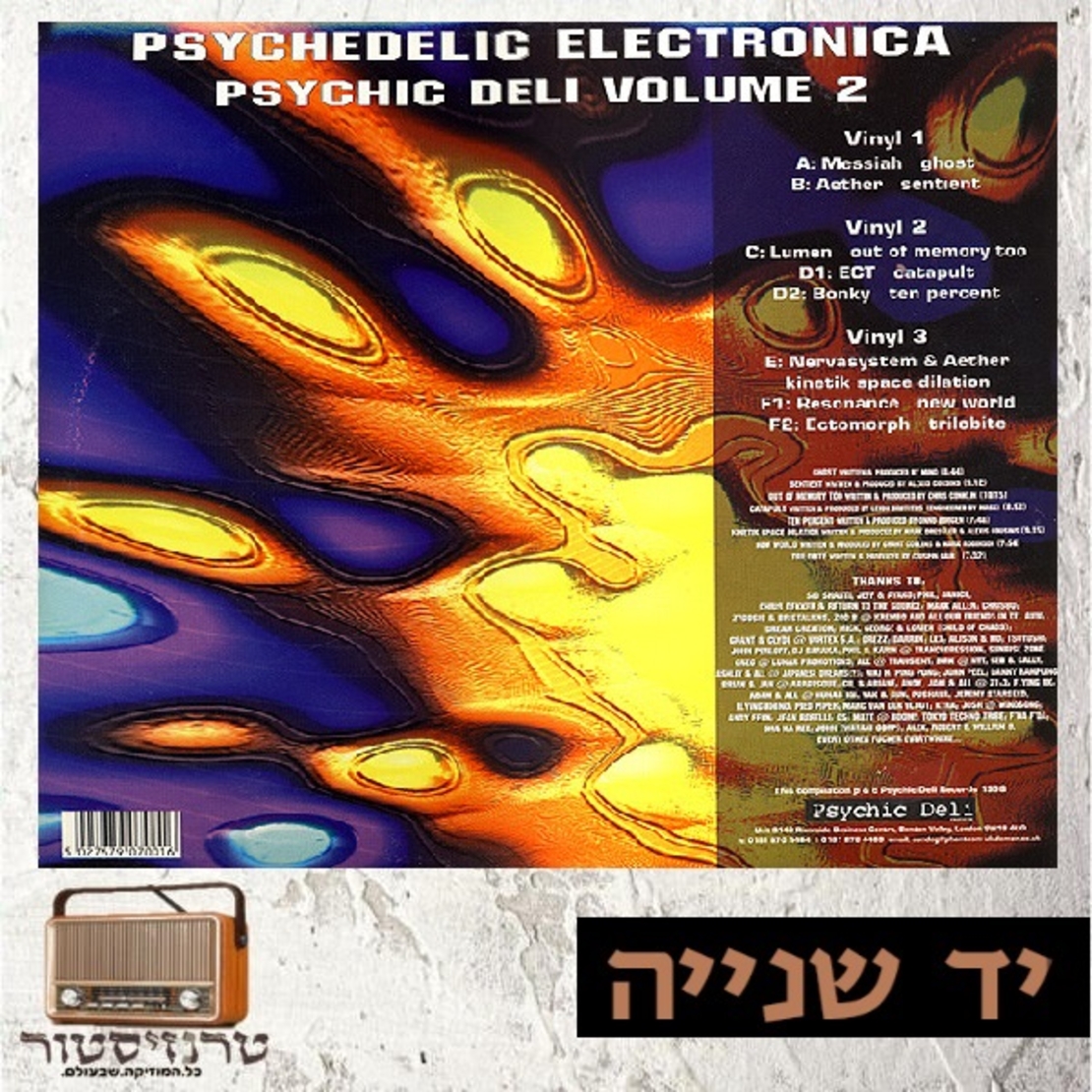 Various – Psychedelic Electronica (Psychic Deli Volume II)