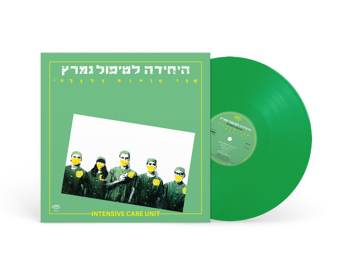 היחידה לטיפול נמרץ- שבר טראנס גלגלתי