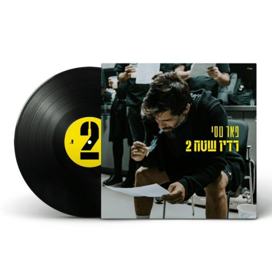 פאר טסי- רדיו שטח 2 תקליט כפול