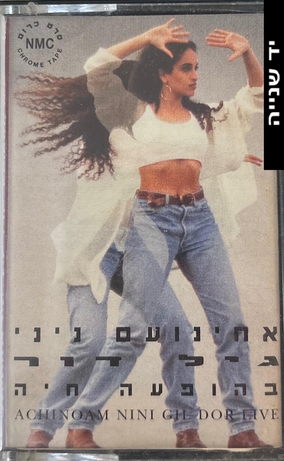 אחינועם ניני/ גיל דור- בהופעה חיה