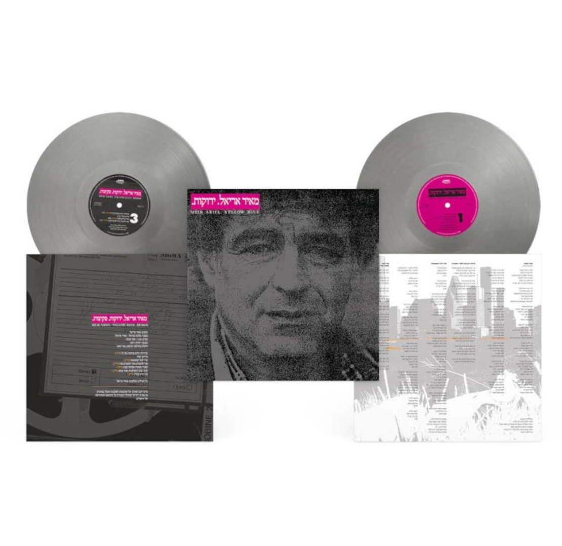 מאיר אריאל- ירוקות