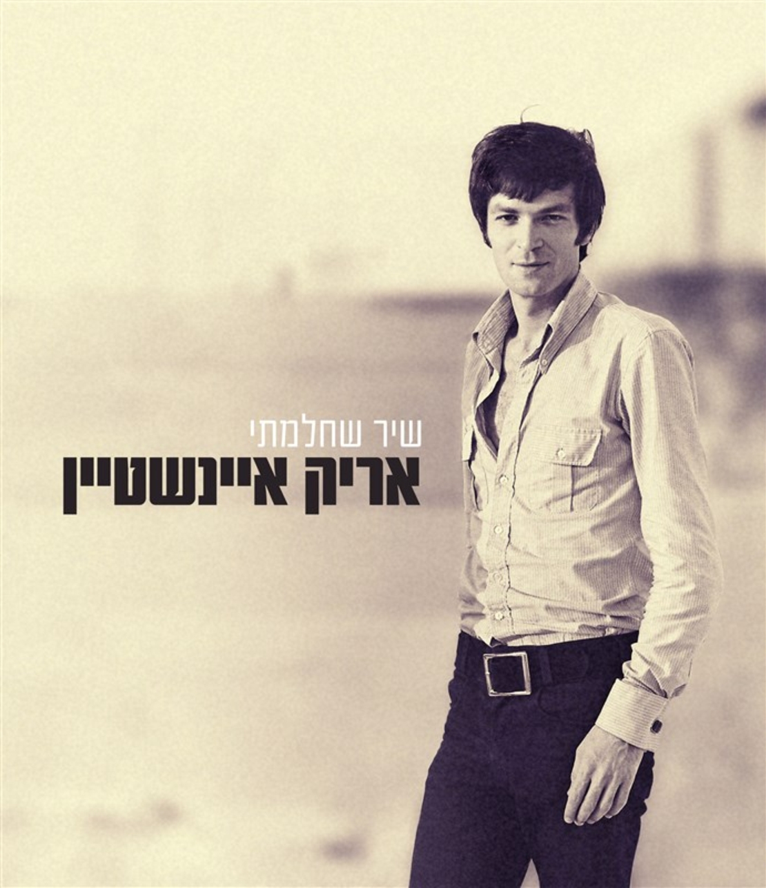 שיר שחלמתי- אריק איינשטיין -מארז אנתולוגיה מהשנים 69-78