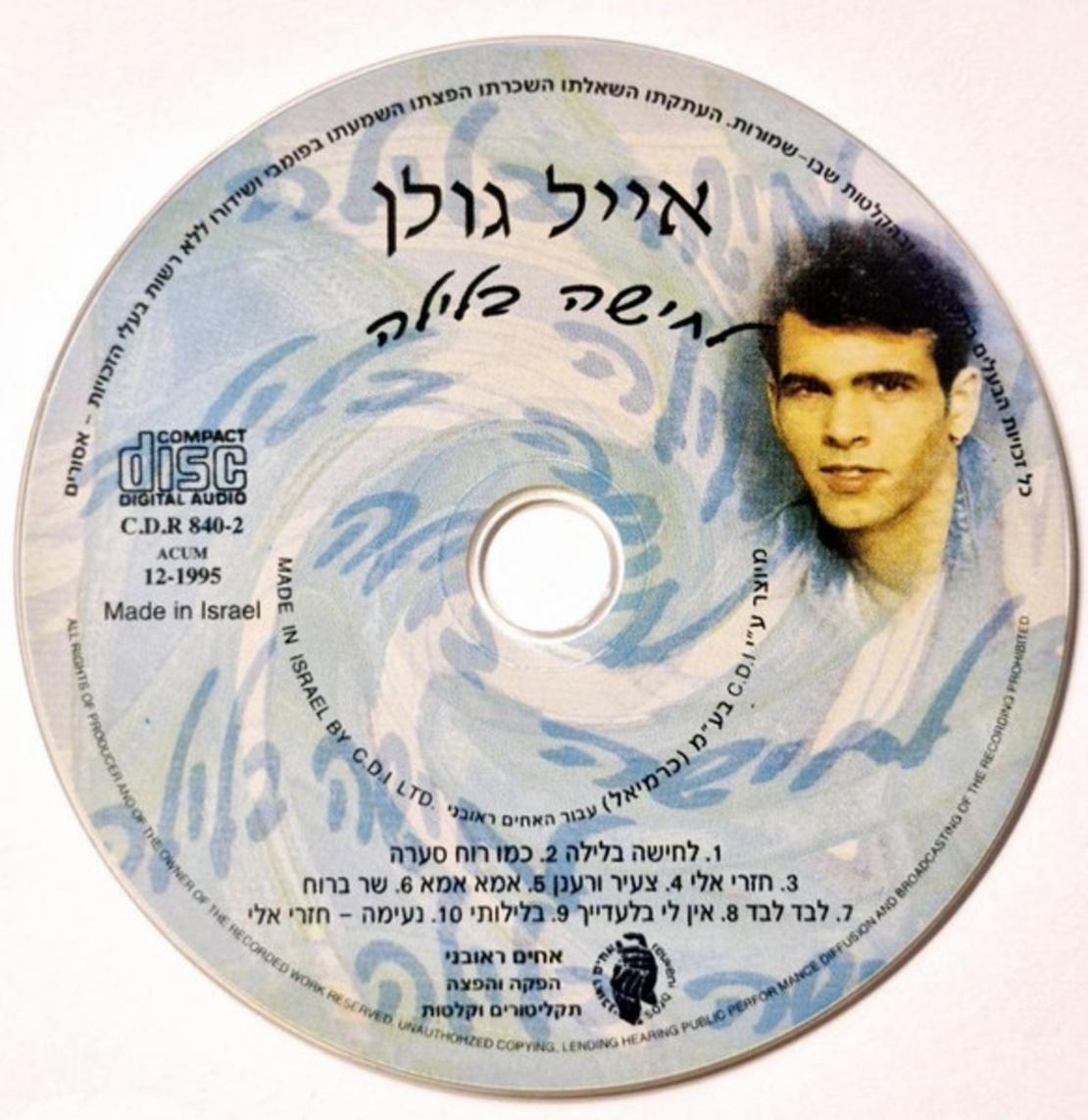 אייל גולן – לחישה בלילה