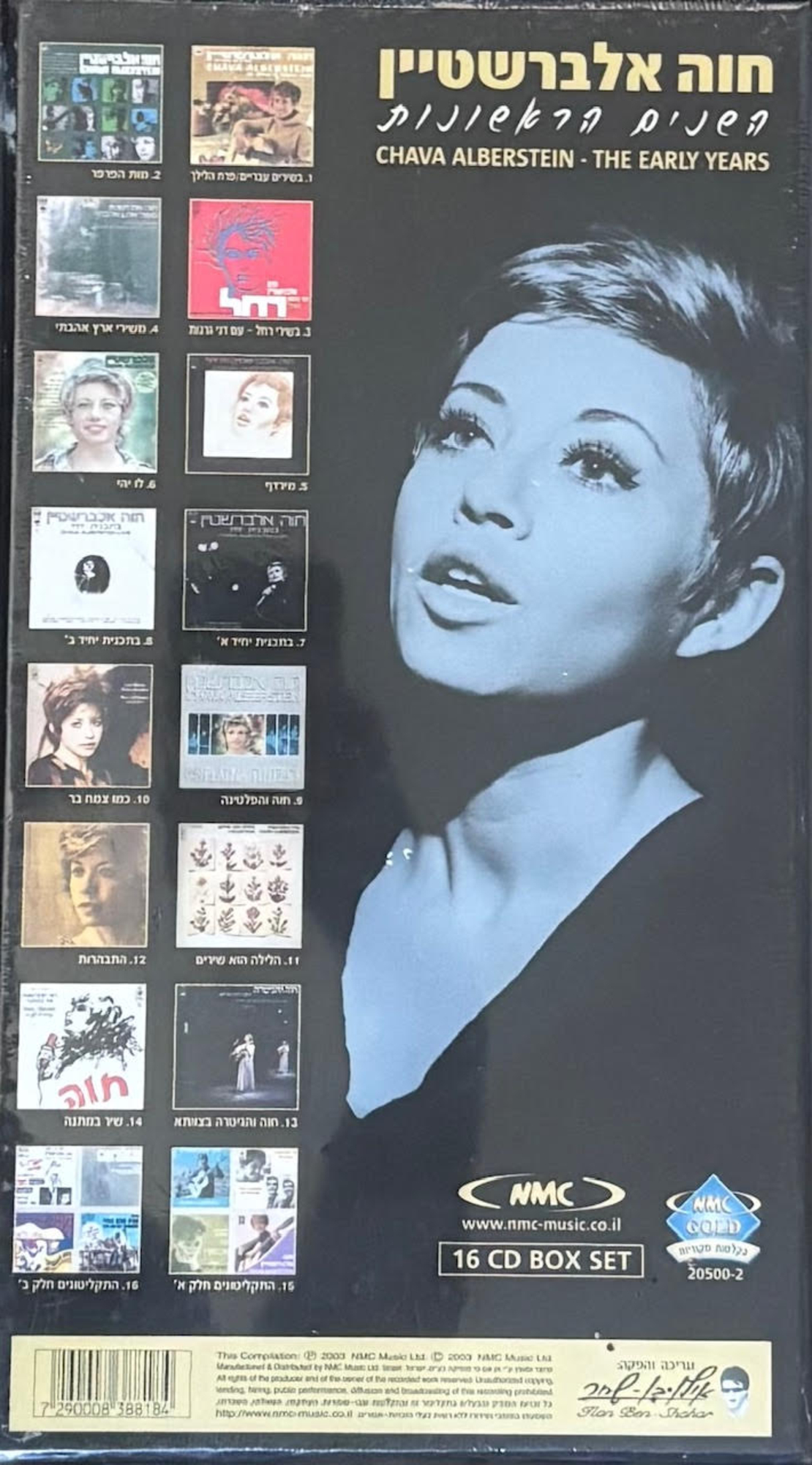 חוה אלברשטיין- השנים הראשונות מארז 16 דיסקים