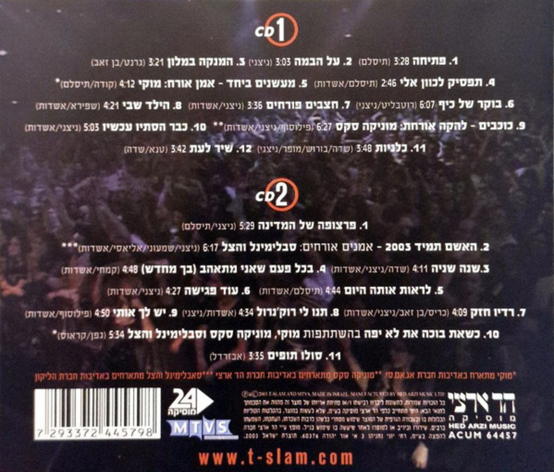 תיסלם – אור של כוכבים - הופעה חיה בהאנגר