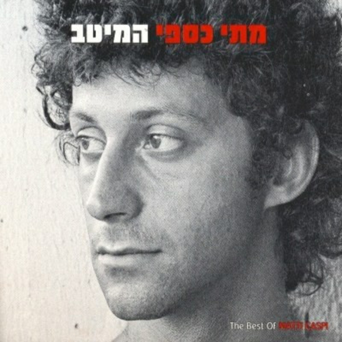 מתי כספי- המיטב CD