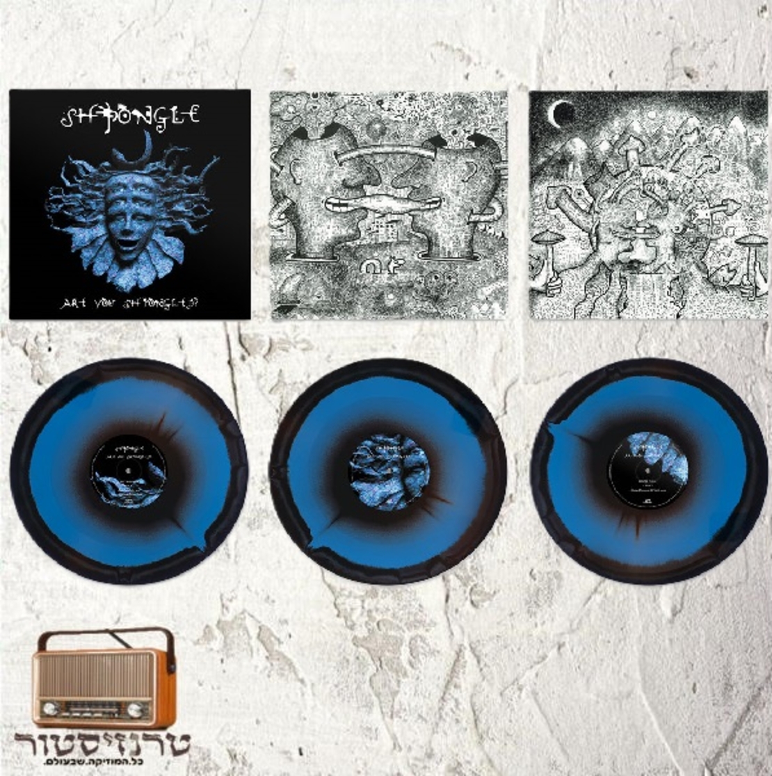 Shpongle – Are You Shpongled?