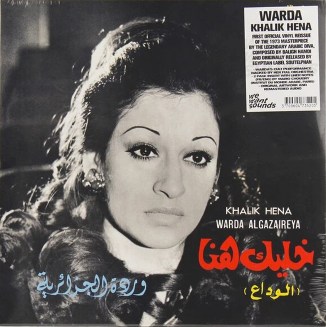 Warda -Khalik Hena وردة الجزائرية  خليك هنا - الوداع