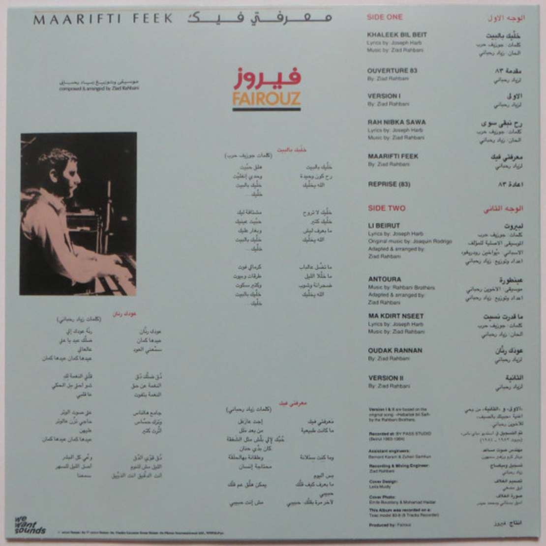 Fairouz ‎-Maarifti Feek فيروز- معرفتي فيك