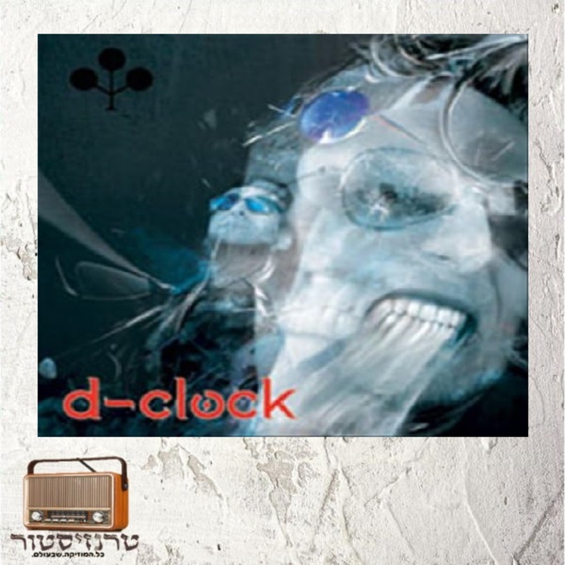 D-CLOCK
