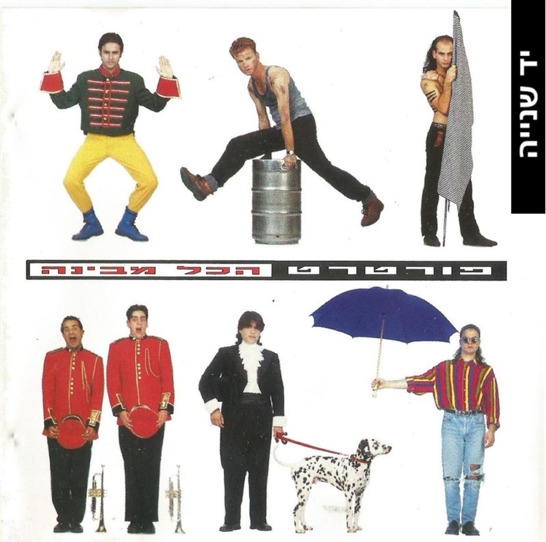 פורטרט- הכל מבינה