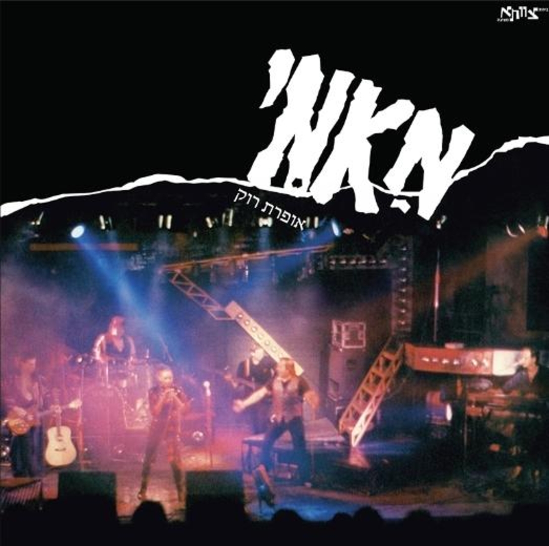 מאמי- אופרת רוק