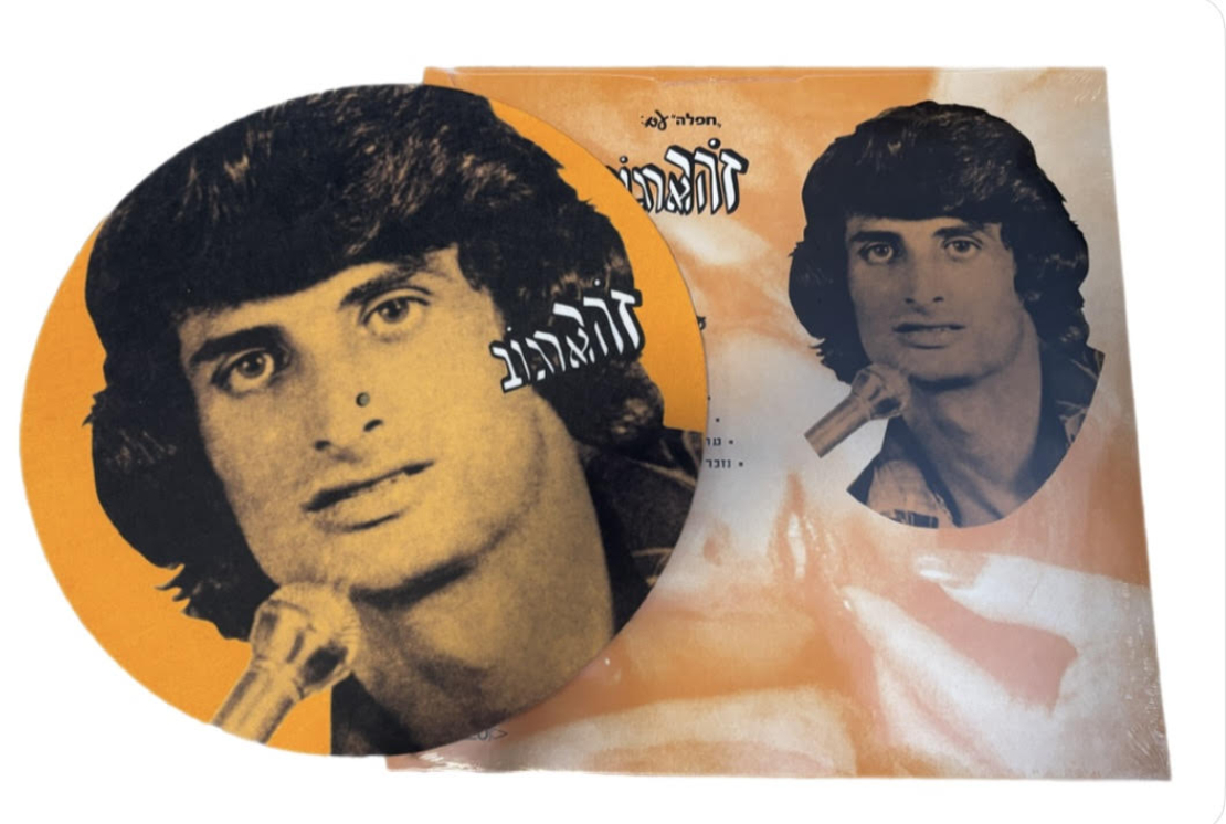 זוהר ארגוב- סליפמט