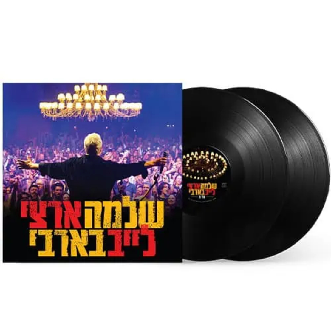 שלמה ארצי – לייב בארבי – תקליט כפול (הזמנה מוקדמת)