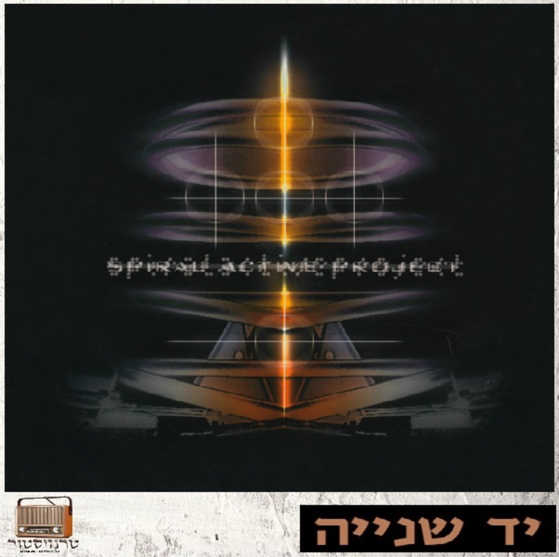 Spiral Active Project – Spiral Active Project