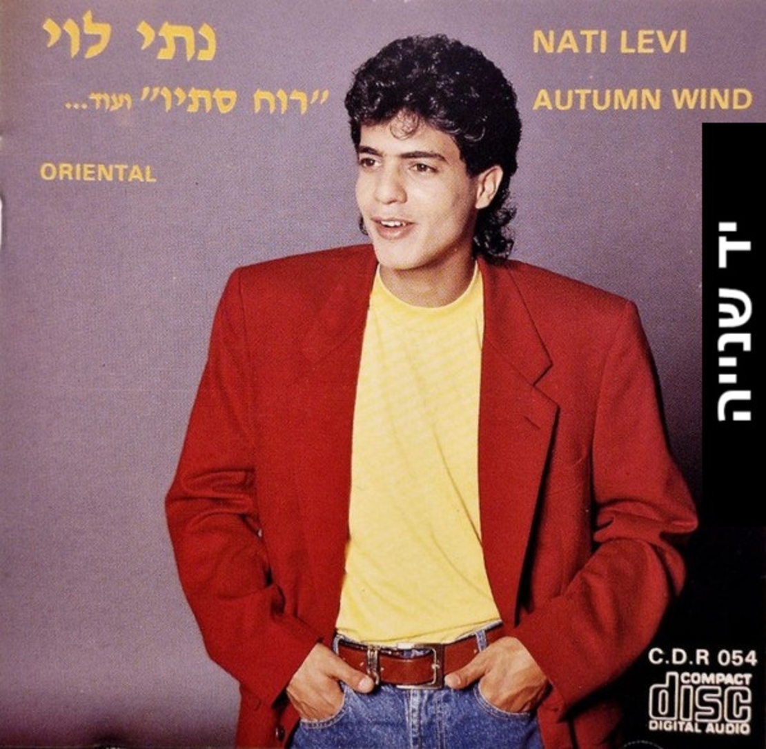 נתי לוי- רוח סתיו