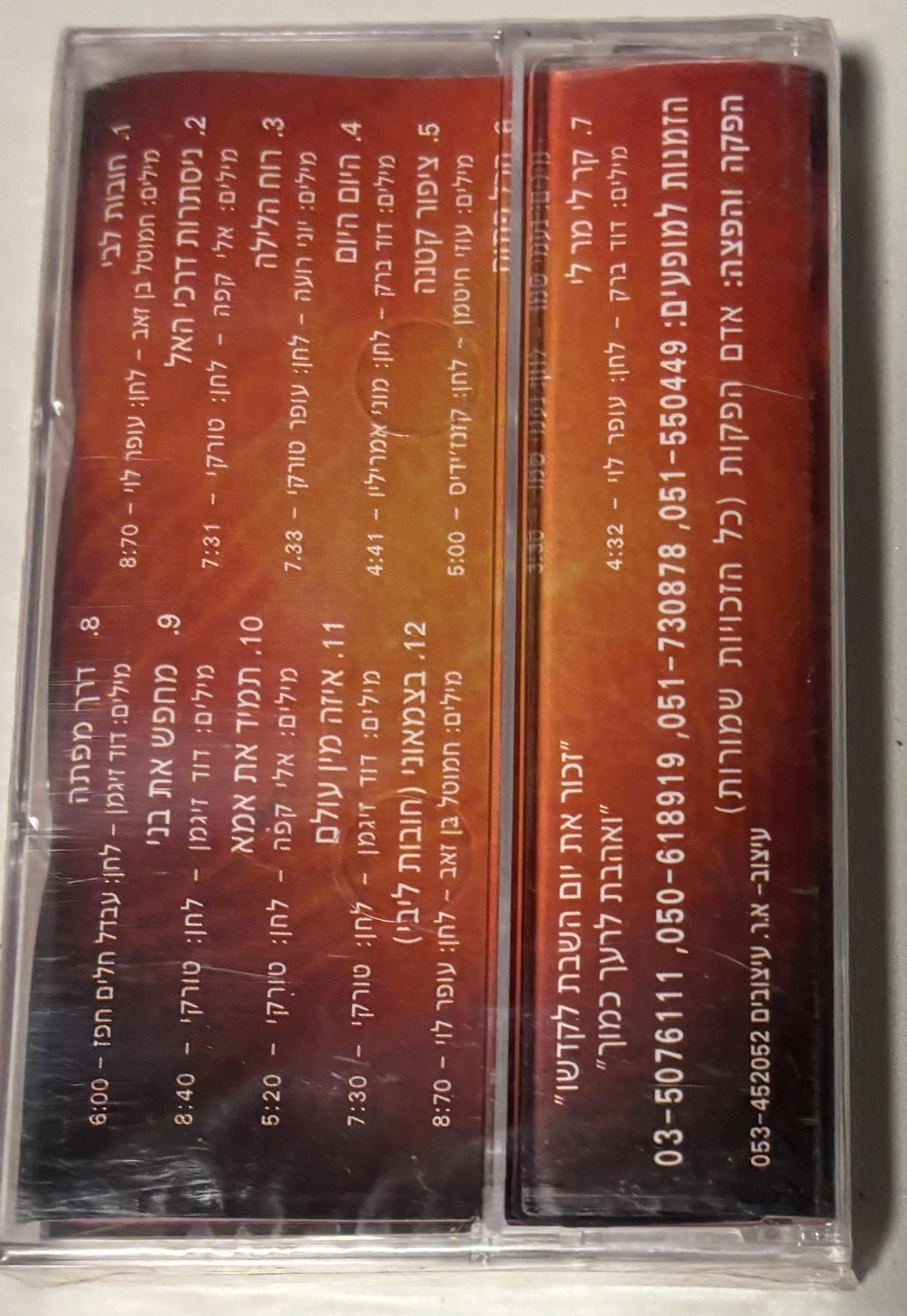 עופר לוי- נסתרות דרכי האל