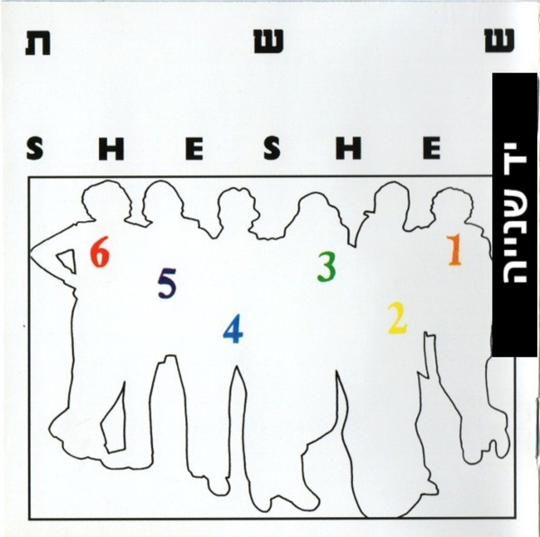 Sheshet – ששת CD