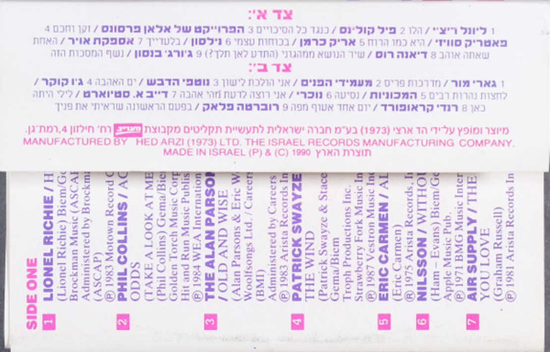 Forever Love - אהבה לנצח- 18 להיטים רומנטיים