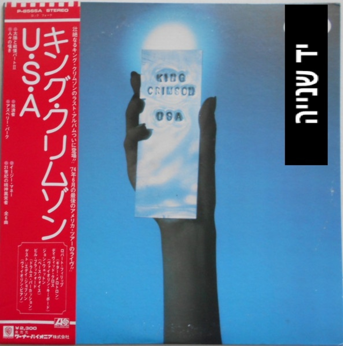 King Crimson – USA