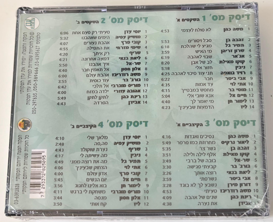 האוסף ים של אהבה 3