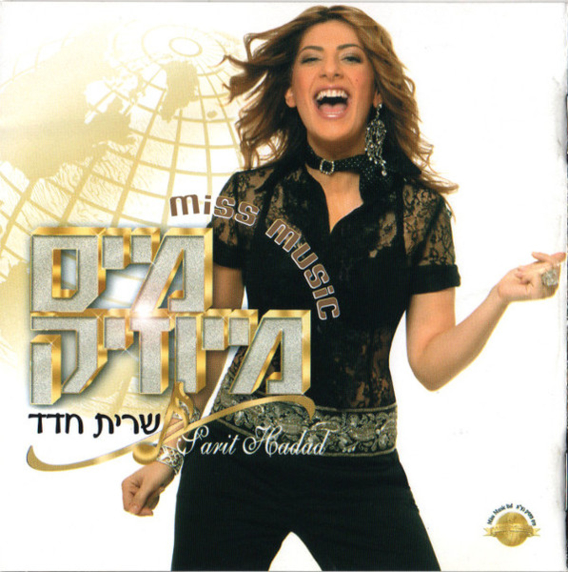 שרית חדד - מיס מיוזיק