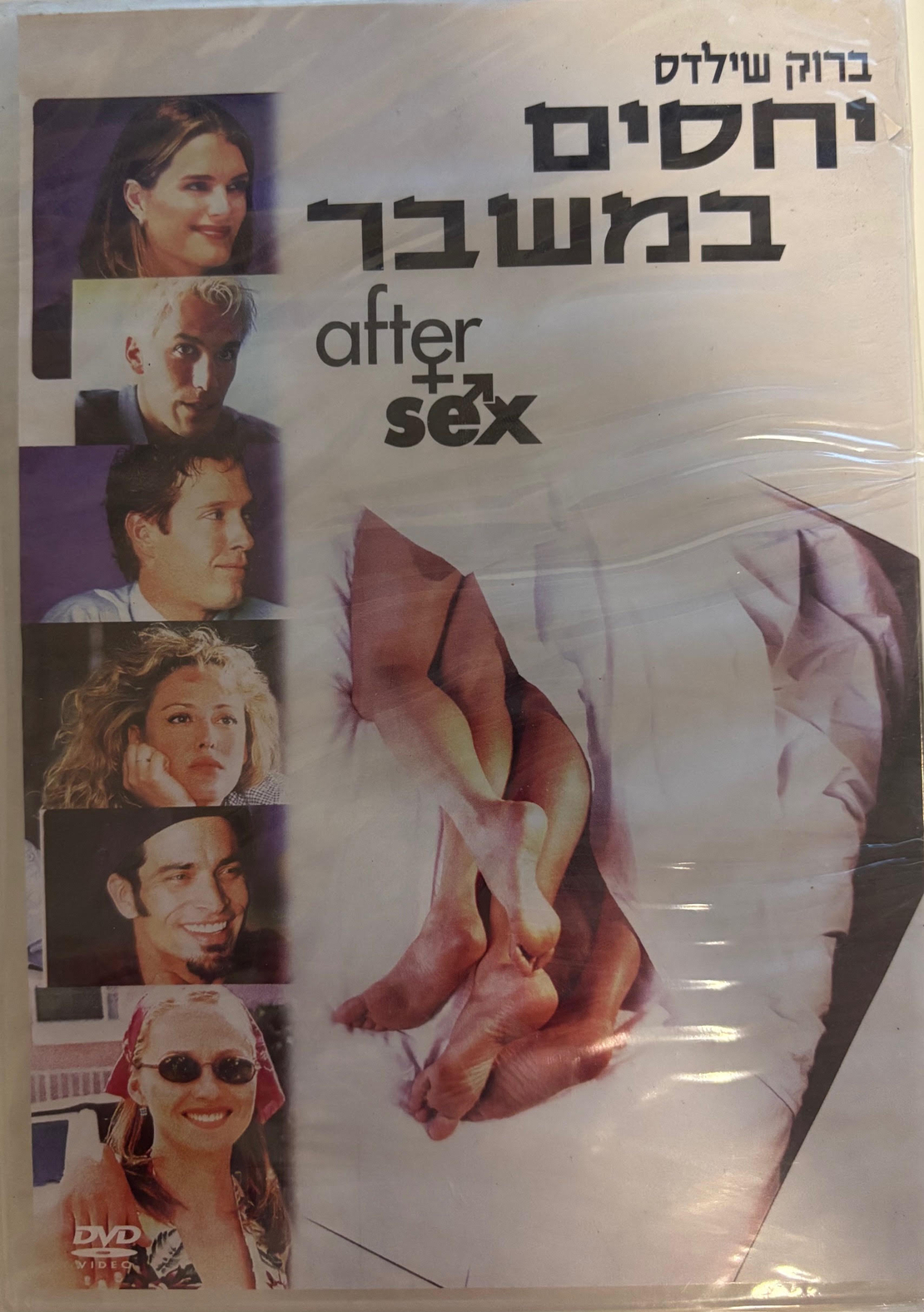 יחסים במשבר DVD