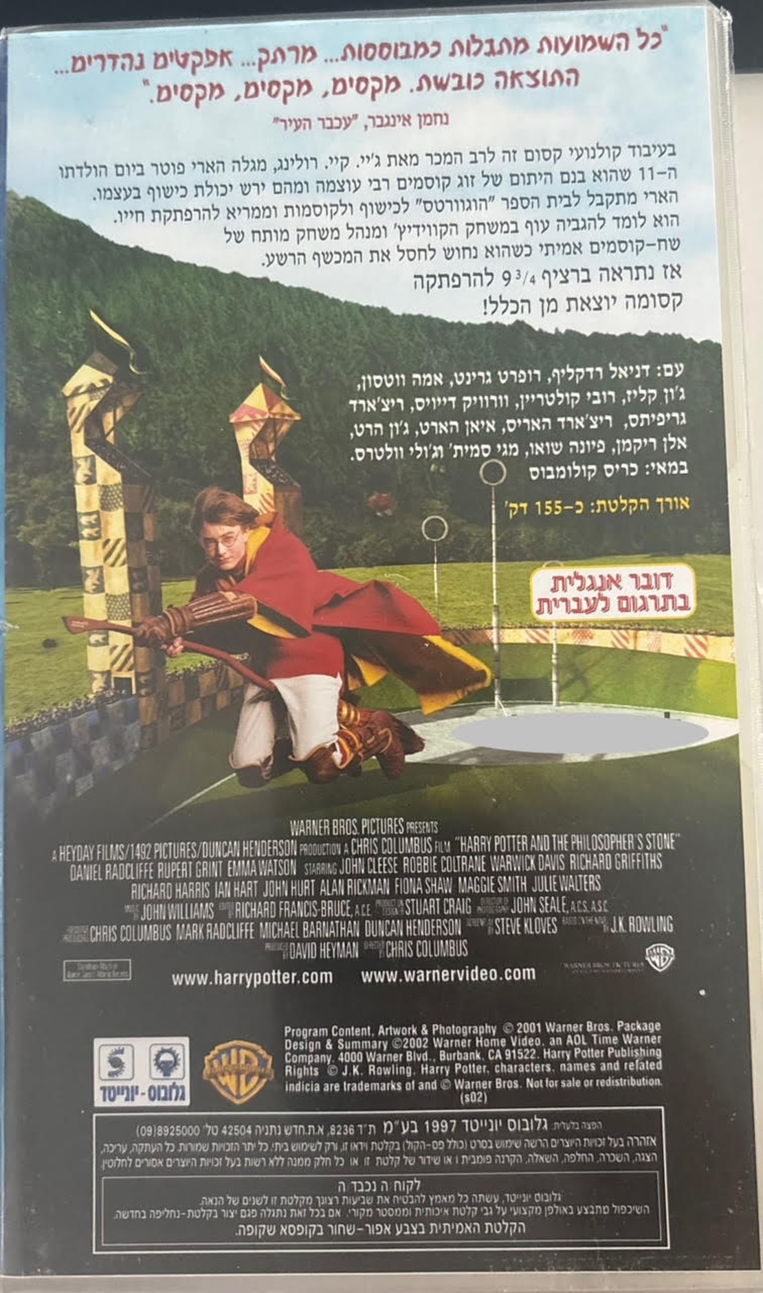 HARRY POTTER- עם קטעים שלא נראו מעולם