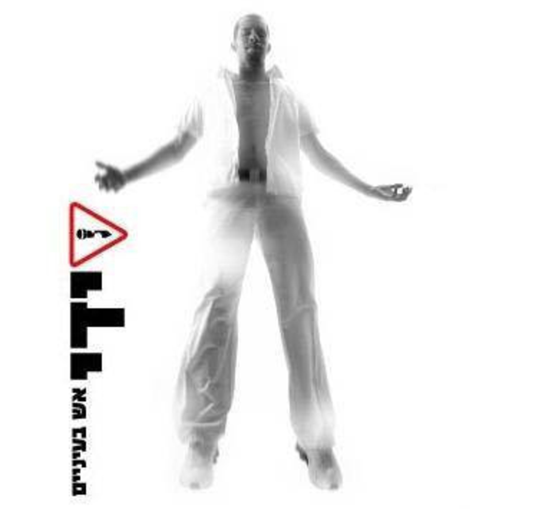 סידי – אש בעיניים