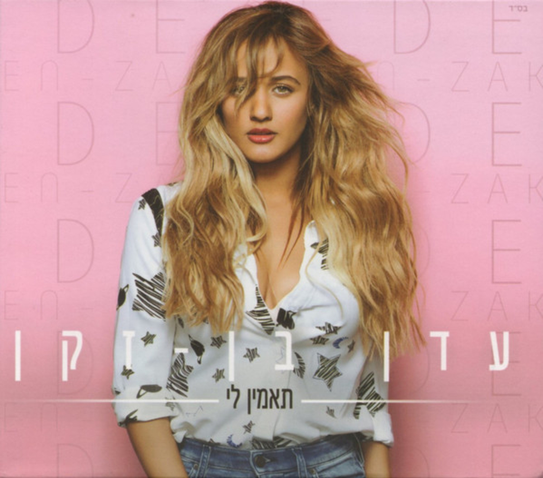 עדן בן-זקן – תאמין לי