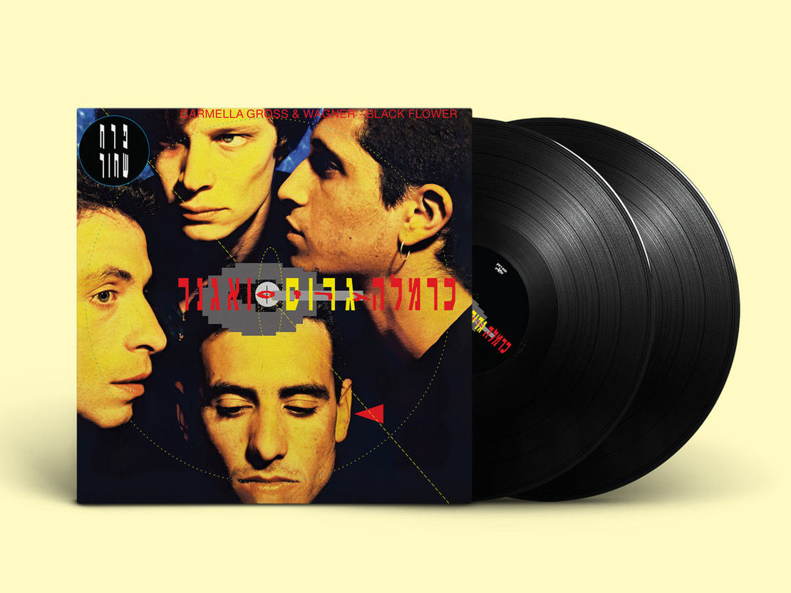 כרמלה גרוס וגנר- פרח שחור